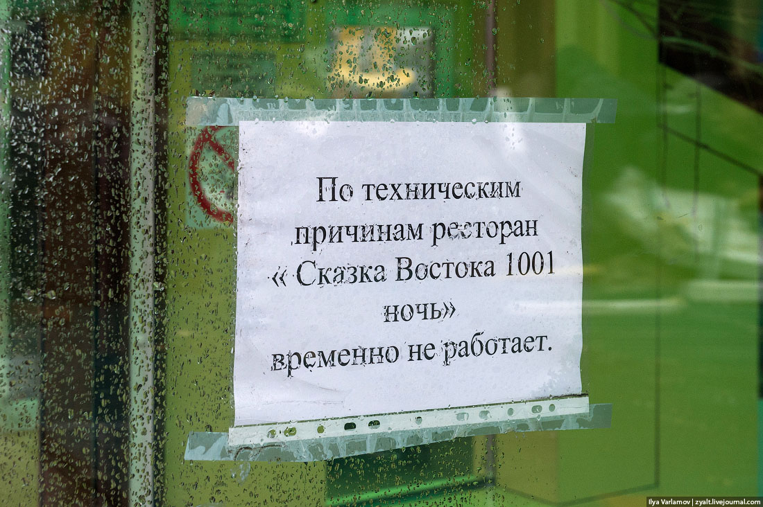 В Москве начали сносить дебаркадеры! 