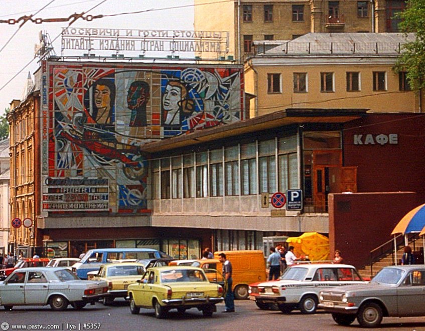  Прогулка по Москве 1984 года 