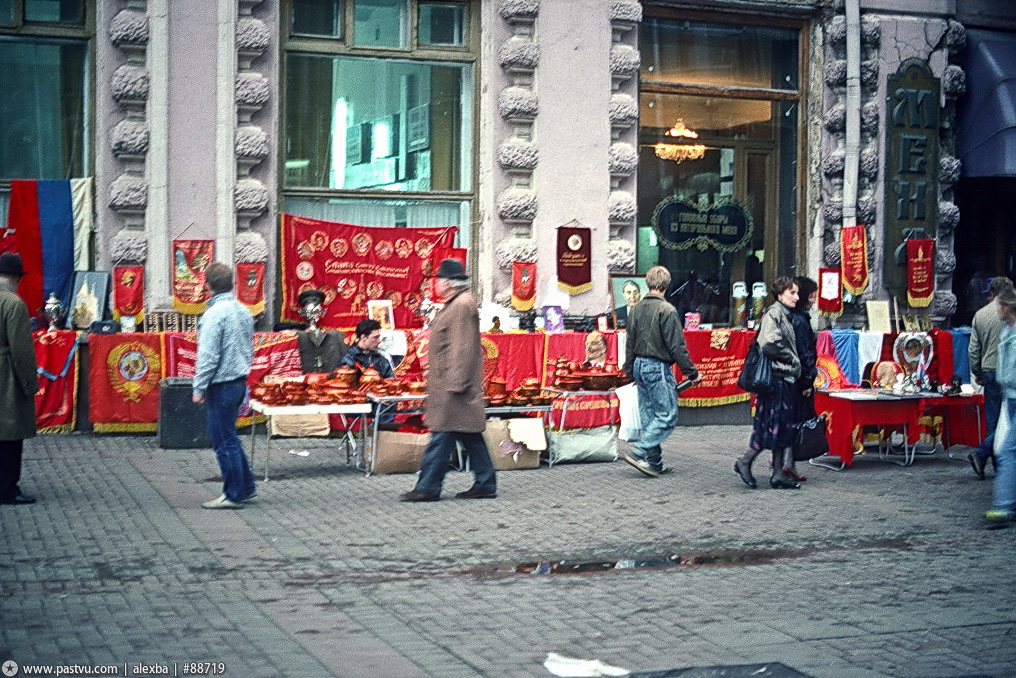 Прогулка по Москве 1991 года 