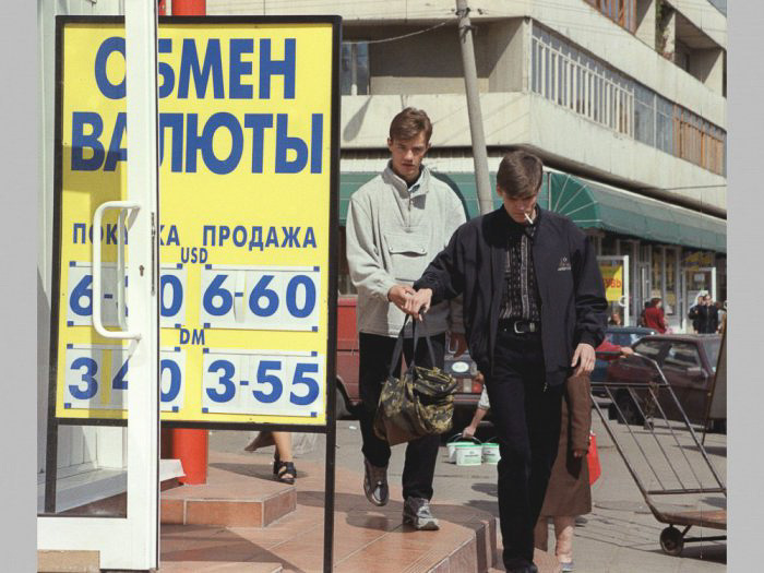 Прогулка по Москве 1998 года 