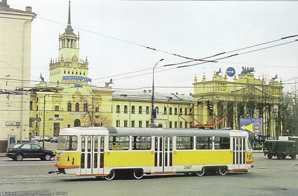 Прогулка по Москве 1998 года 