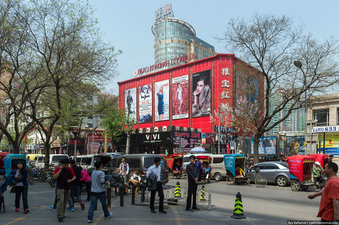 Русский квартал в Пекине 