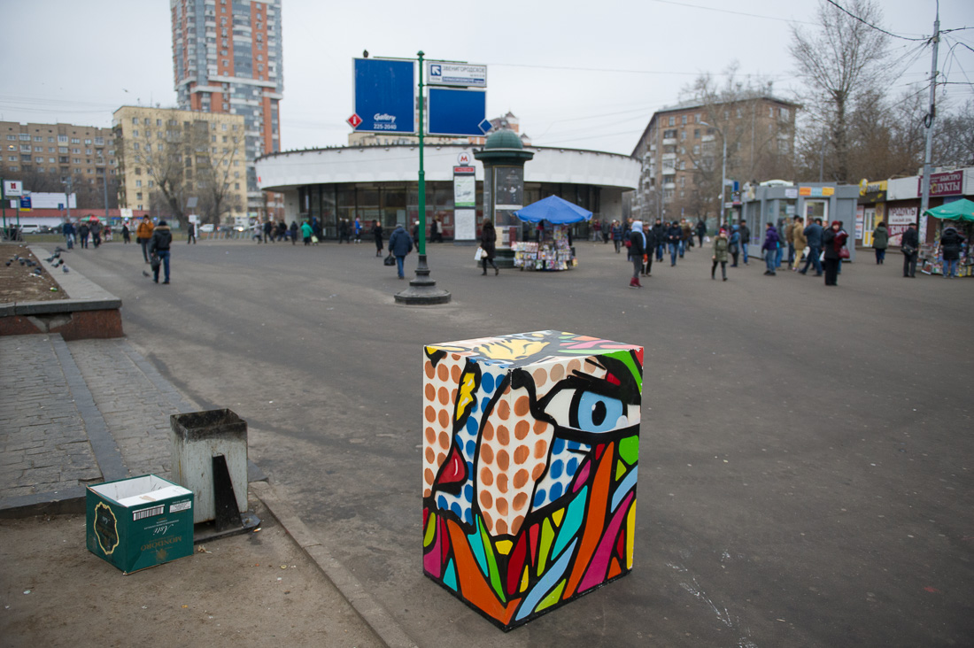 Паблик-арт в Москве 
