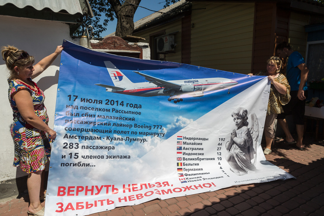 Боинг 777 рейс МН 17: в Донбассе почтили память жертв трагедии
