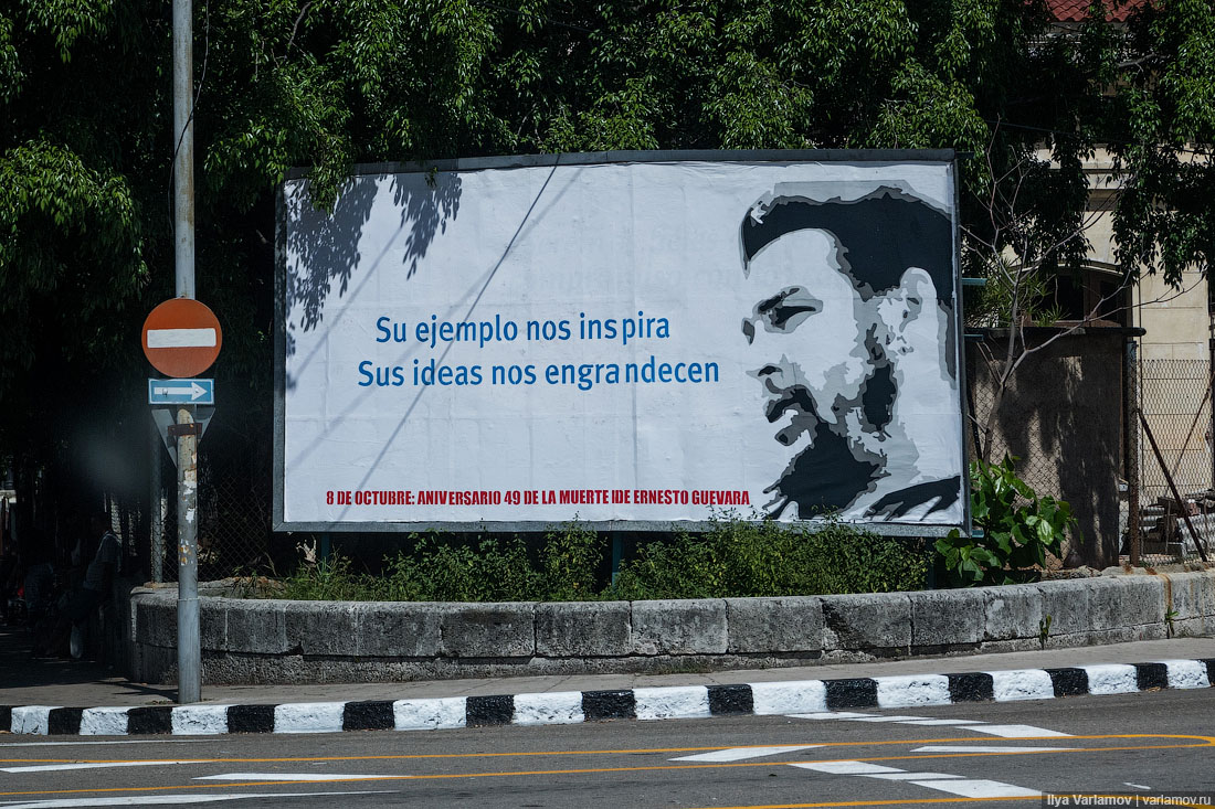Че Гевара: как из маньяка сделали героя 