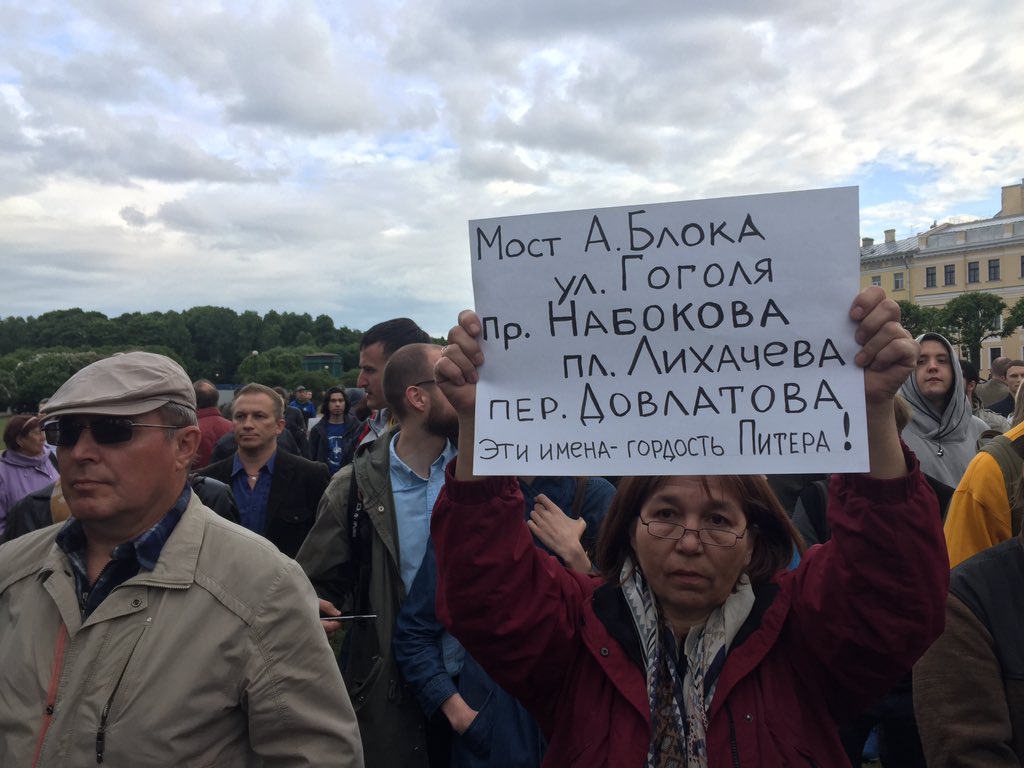 В Петербурге прошел митинг против &quot;моста Кадырова&quot;
