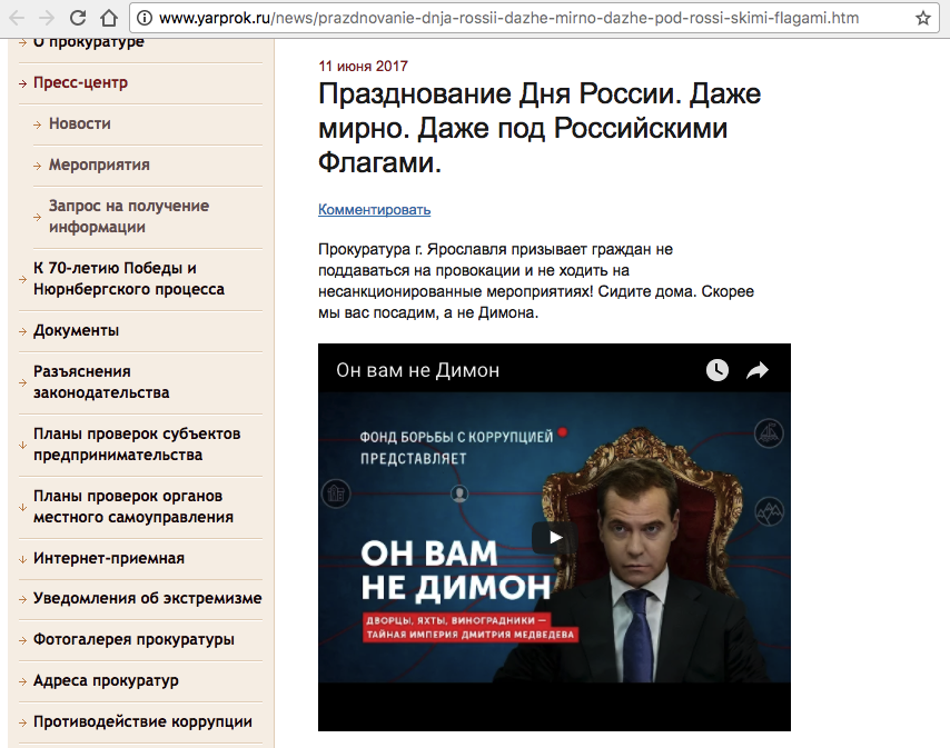 Прокуратура Ярославской области: &quot;Сидите дома. Скорее мы вас посадим, а не Димона&quot;