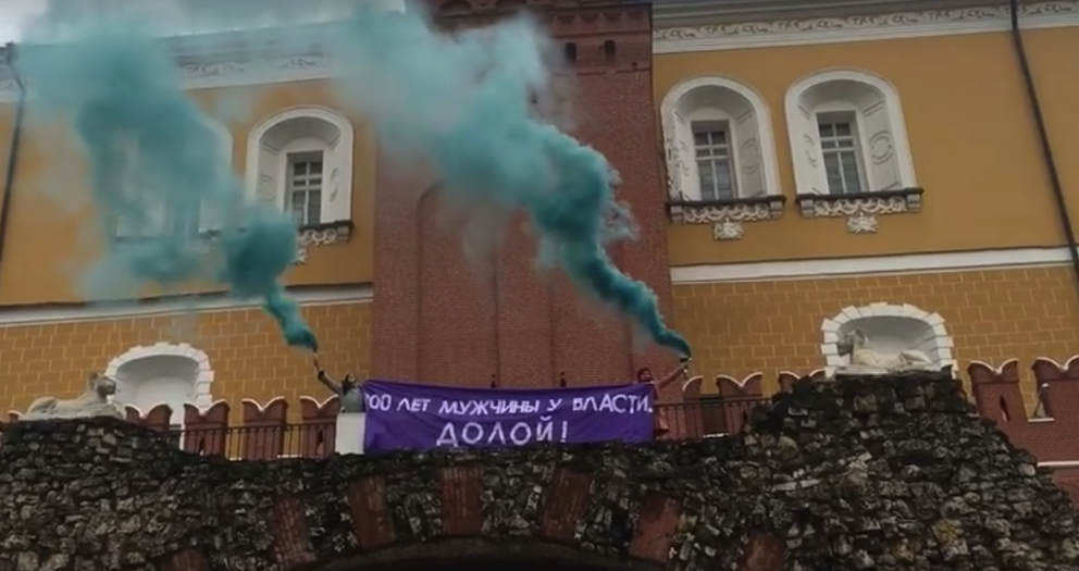 Феминистки провели акцию у стен Кремля