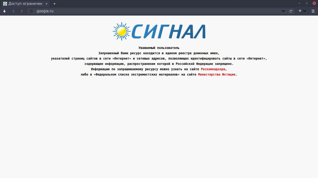 Роскомнадзор ненадолго заблокировал google.ru 