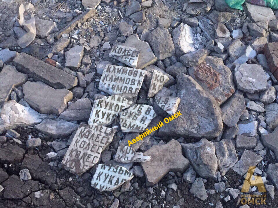 Ямы на дороге в Омской области засыпали разбитой плитой с именами героев войны