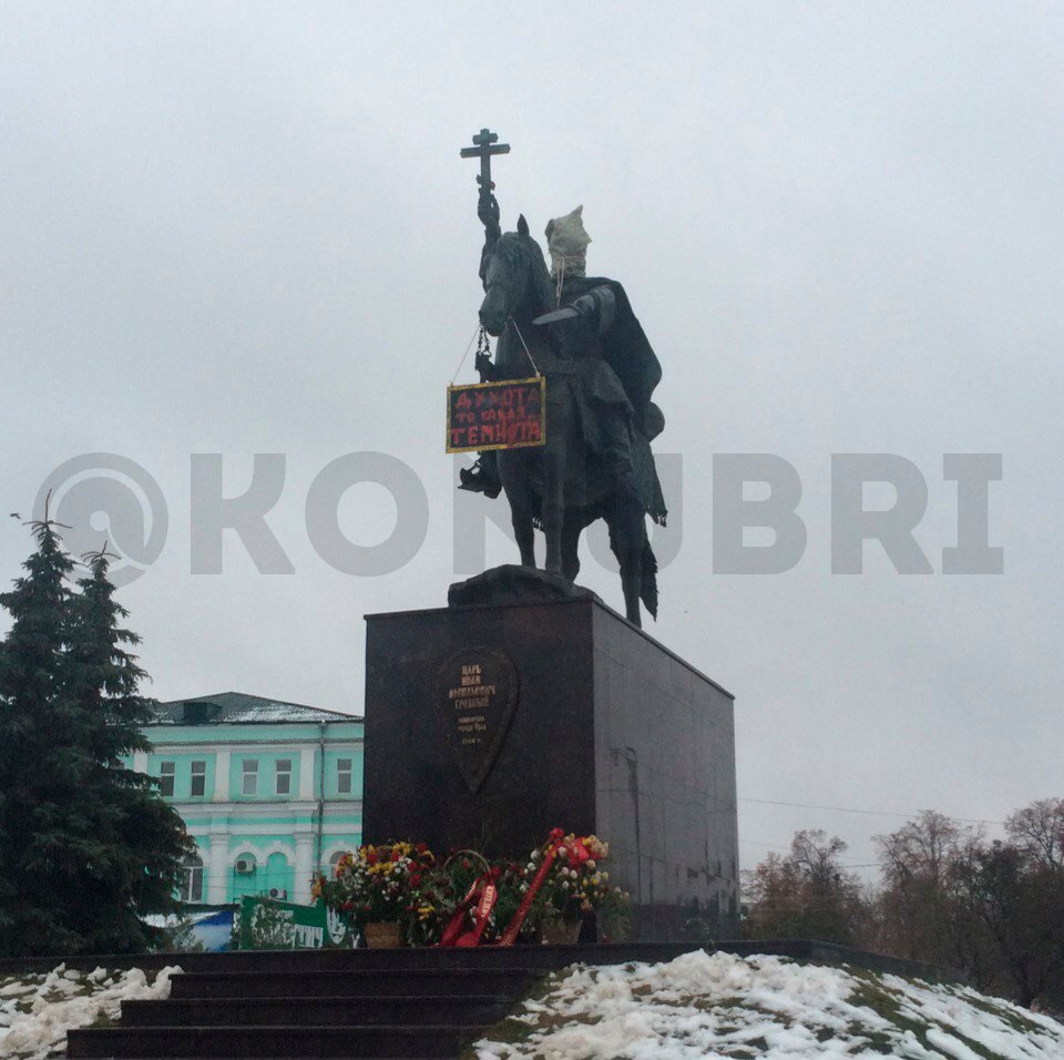 На голову памятника Ивану Грозному в Орле надели мешок