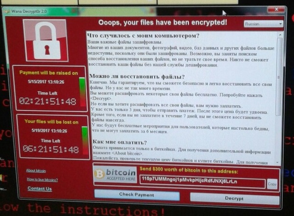 Вирус-вымогатель атаковал компьютеры по всему миру. Онлайн