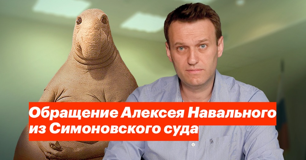 Самовыпил Навального