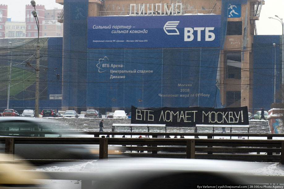 ВТБ ломает Москву!