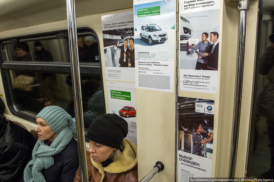 Автореклама в метро или суровый русский бизнес