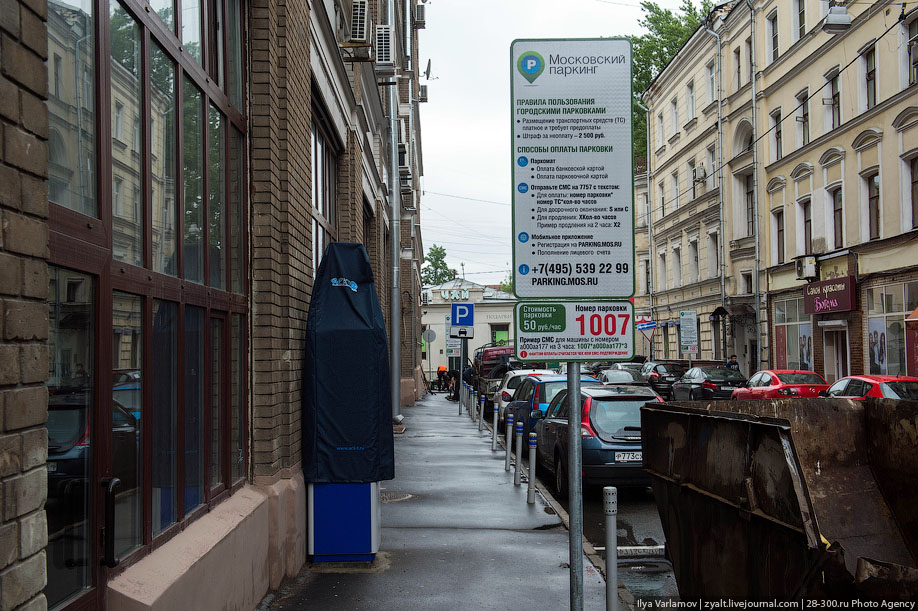 Все парковки в центре Москвы с субботы будут платными