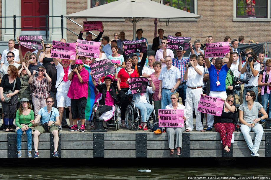 Теперь все вместе, Амстердамский гей-парад 2011