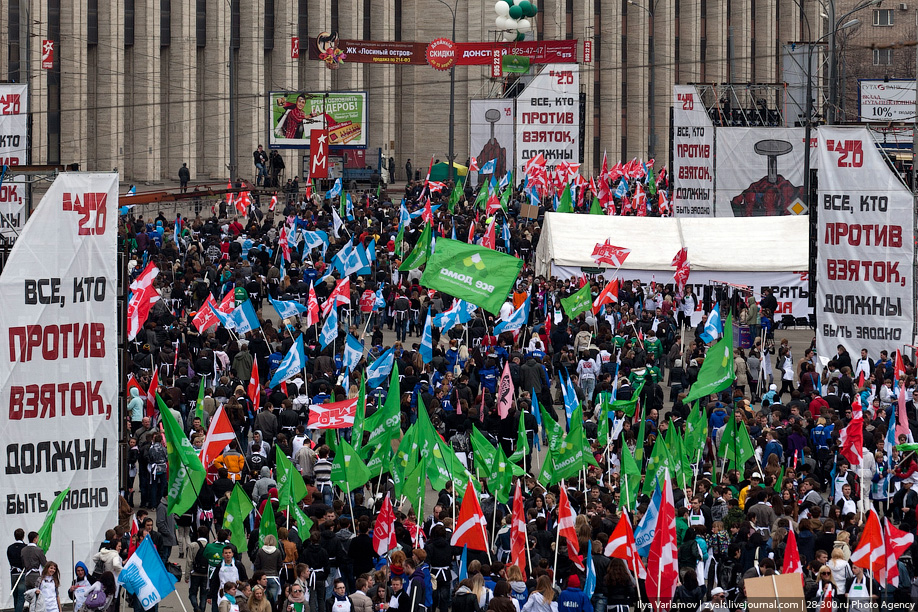 Про субботние митинги