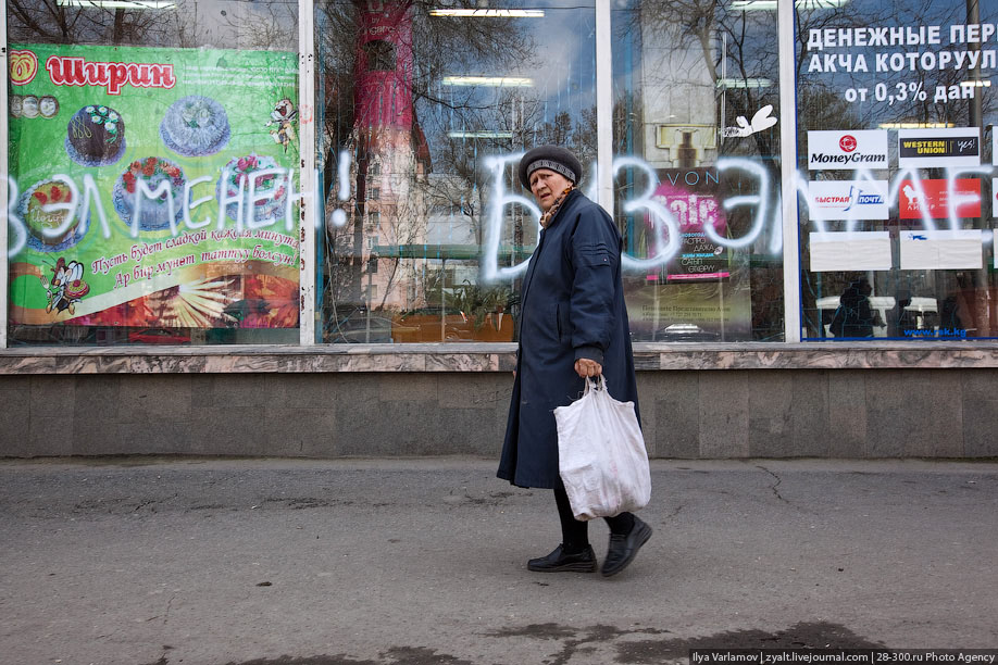 Первый день после революции. Бишкек 2010. 