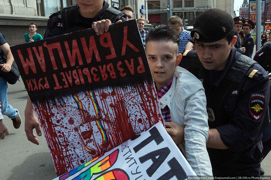 Несогласованная акция ЛГБТ около Думы