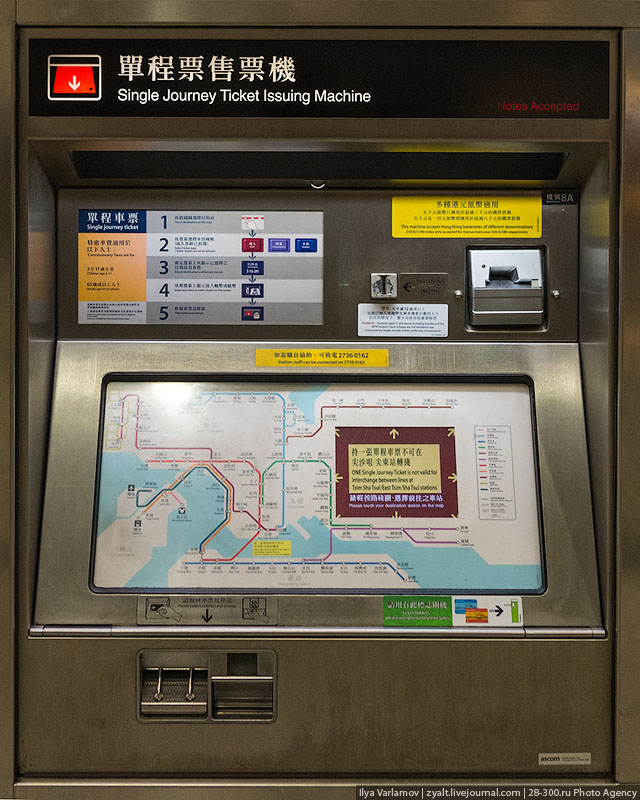 Гонконгский метрополитен