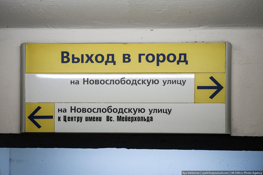 Навигация в метро