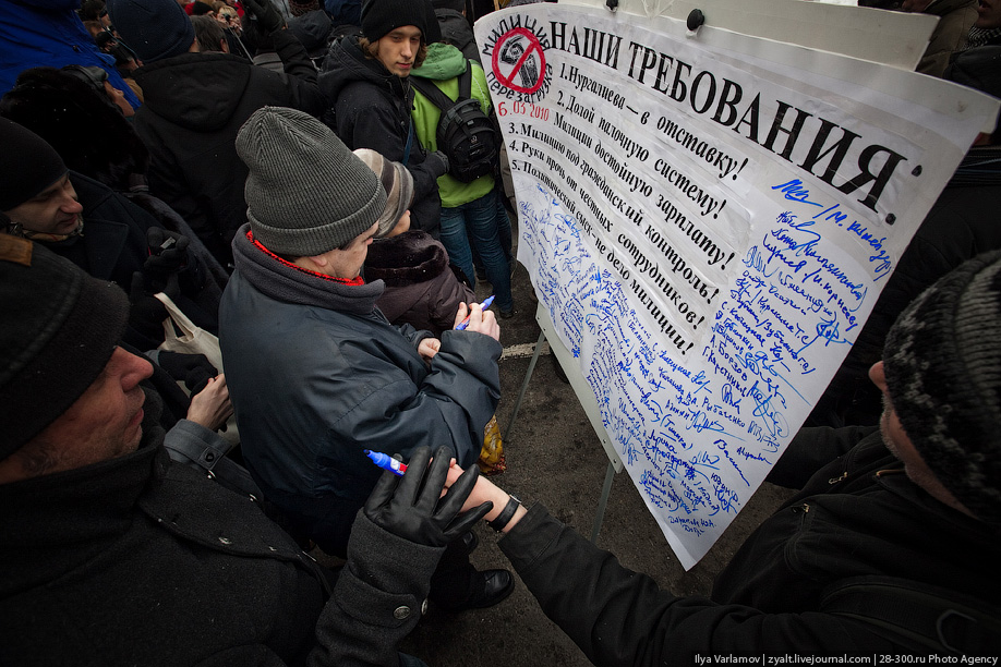 Провокации на митинге за реформу МВД. 
