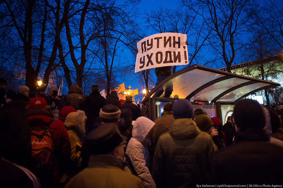 Митинг на Пушкинской