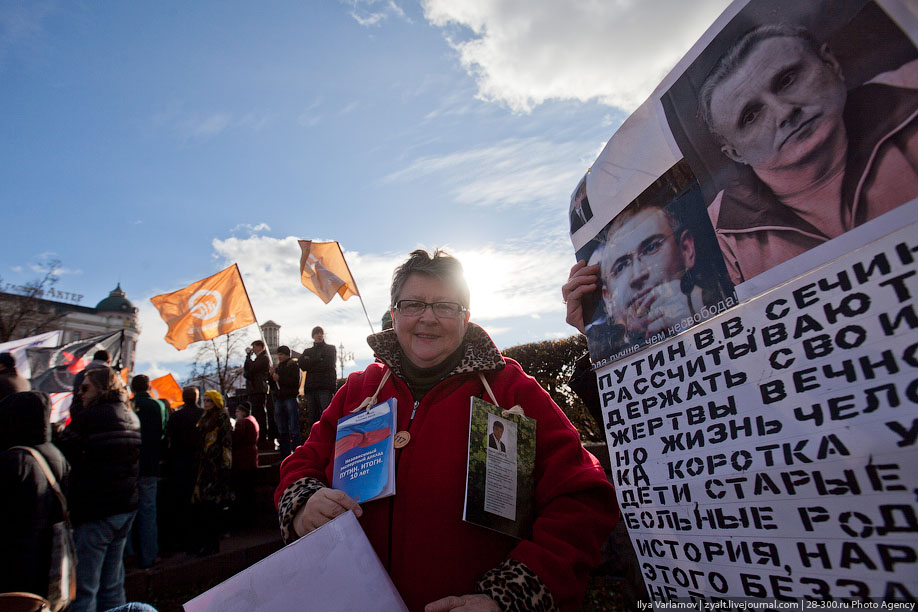 Путина - в отставку!