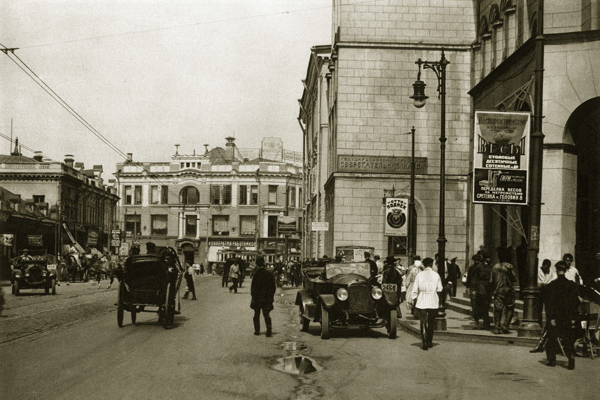 Прогулка по Москва 1993 года 