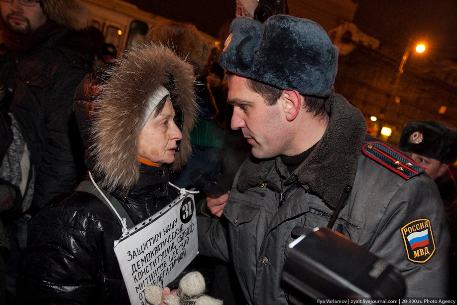 Зимние забавы в Москве. Разгон несанкционированного митинга.