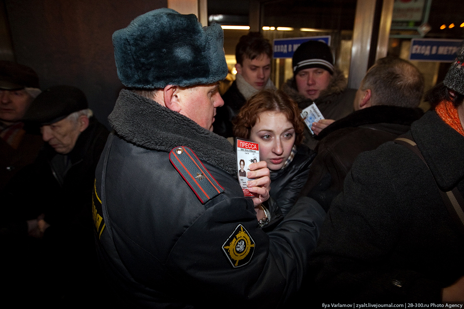Зимние забавы в Москве. Разгон несанкционированного митинга.