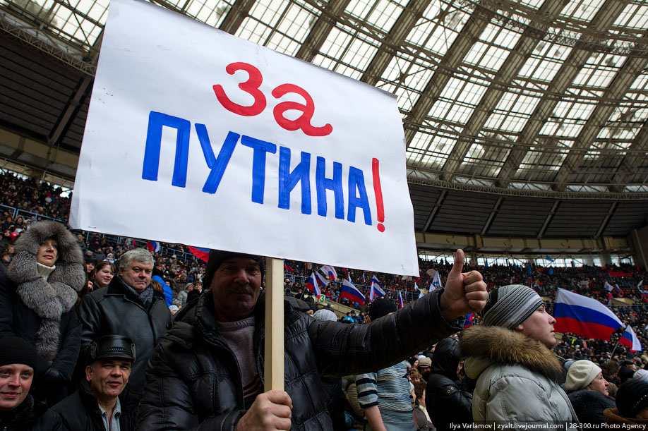 Митинг в поддержку Путина