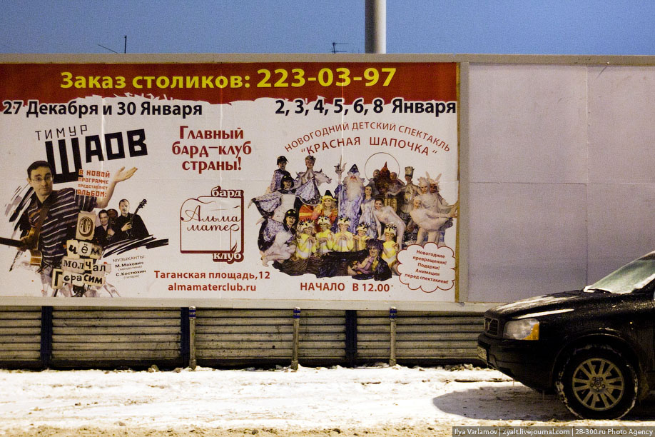 Как Собянин Москву от рекламы очищал