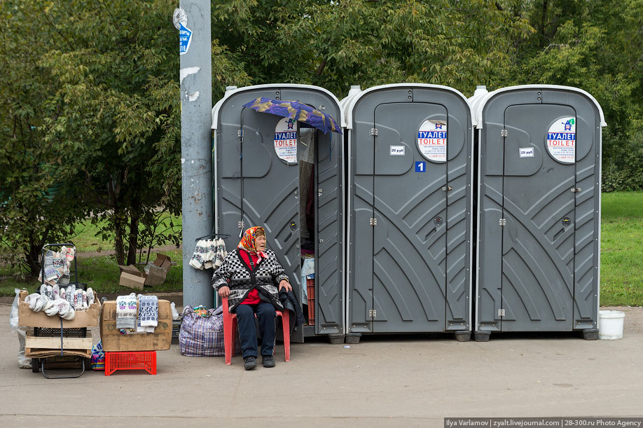 Городской туалет