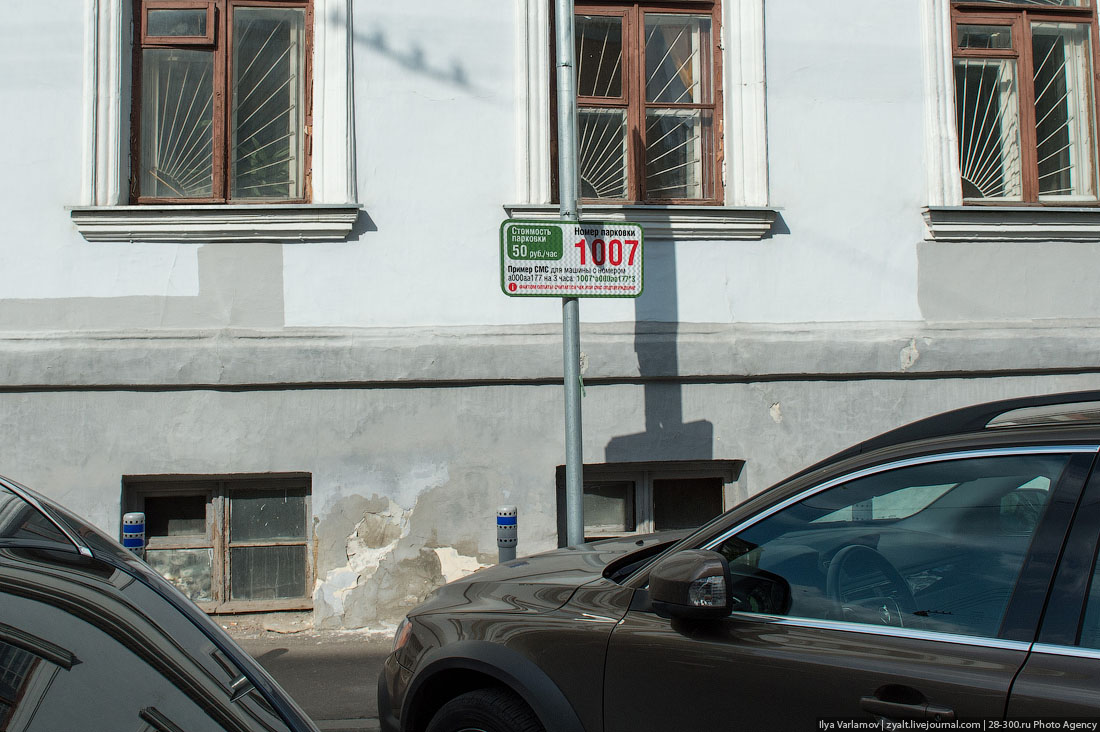  Пешеходы против парковочных знаков 