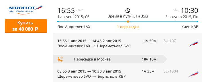 иркутск лос анджелес билеты на самолет