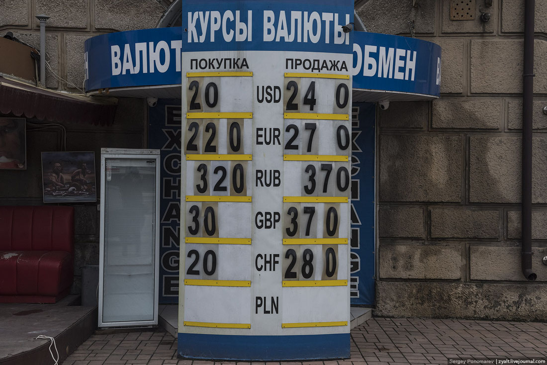 Донецк где находиться обмен доллар. Купить 24 доллара