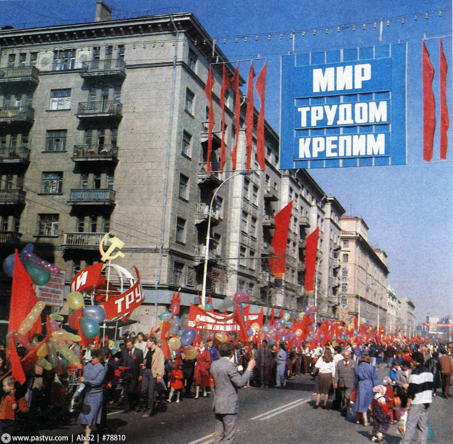 Рынок на площади труда ярославль 1990 фото