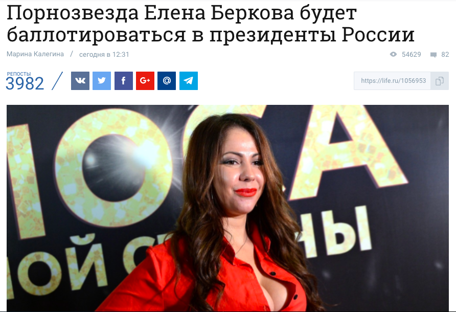 Тут могла быть новость про выдвижение Елены Берковой в президенты... 