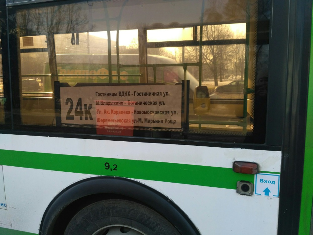 Остановки пригородных автобусов