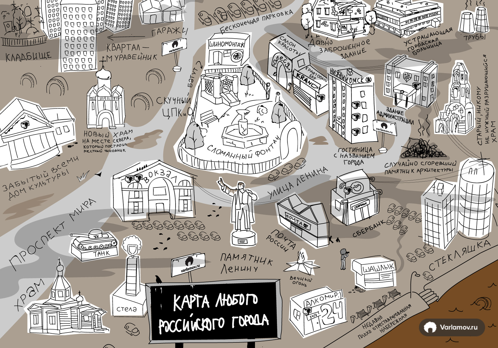Карта любого города России 