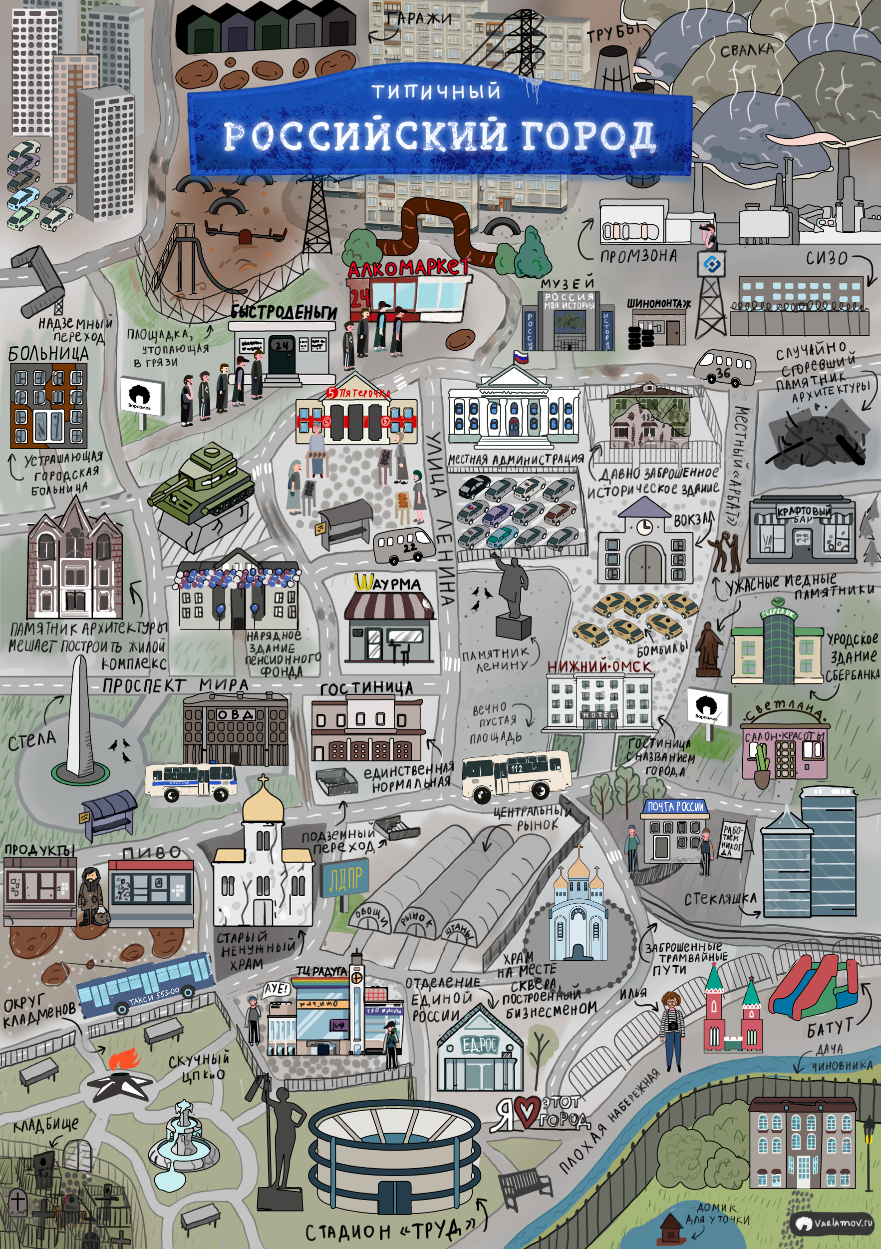 Карта любого города России