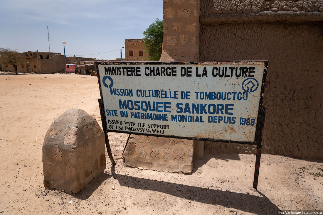 Тимбукту: разрушенный аэропорт, нищета и туареги 