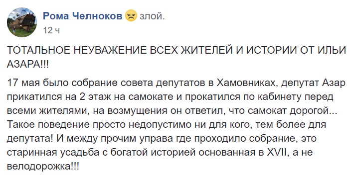 Депутат опозорился на глазах у москвичей. ФОТО 