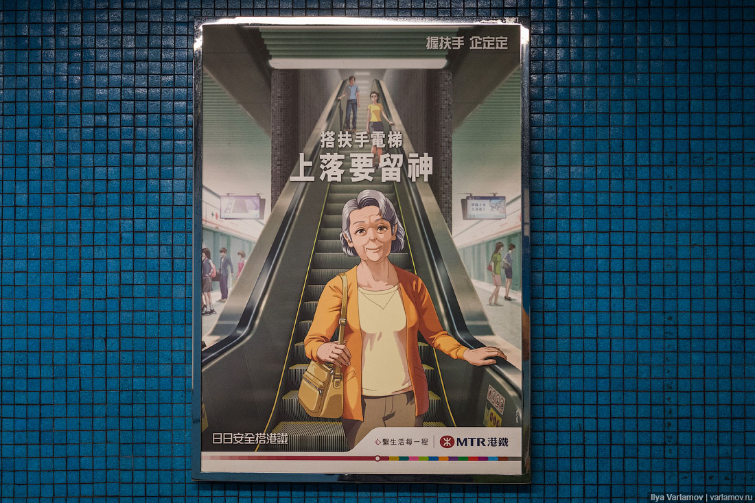Самая сексуальная реклама безопасности метро, эскалаторе», «Пожалуйста, поручень, безопасности, Гонконг, держите, подальше, Жизнь, больше, краев, «Будете, стало, ролик, стойте, «Держитесь, поездке, коляской», целый, серии