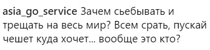 Уехал из России – предал Родину России, инстаграме, только, Европу, жабой, собирается, действительно, намерения, каковы, разбился, самолёт, чтобы, пожелали, jsvok, уехать, предательницей, назвали, Певицу, крови, запах