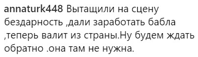 Уехал из России – предал Родину России, инстаграме, только, Европу, жабой, собирается, действительно, намерения, каковы, разбился, самолёт, чтобы, пожелали, jsvok, уехать, предательницей, назвали, Певицу, крови, запах