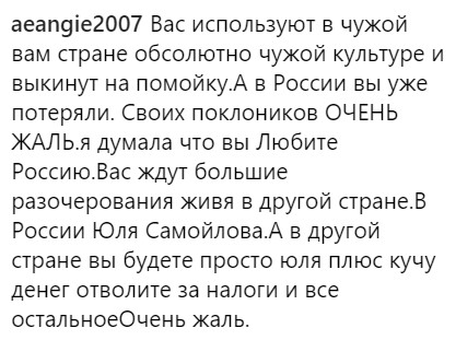 Уехал из России – предал Родину России, инстаграме, только, Европу, жабой, собирается, действительно, намерения, каковы, разбился, самолёт, чтобы, пожелали, jsvok, уехать, предательницей, назвали, Певицу, крови, запах