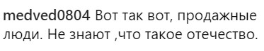 Уехал из России – предал Родину России, инстаграме, только, Европу, жабой, собирается, действительно, намерения, каковы, разбился, самолёт, чтобы, пожелали, jsvok, уехать, предательницей, назвали, Певицу, крови, запах